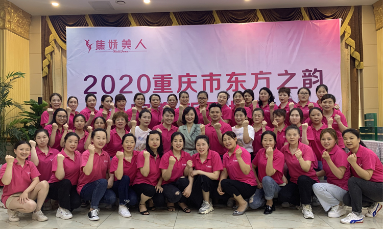 2020年6月重慶團(tuán)隊(duì)培訓(xùn)