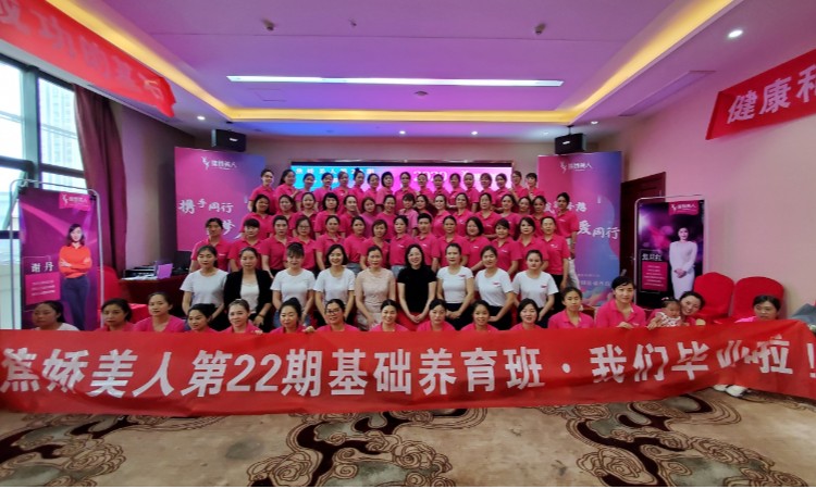 焦嬌美人|第22期基礎(chǔ)養(yǎng)育班